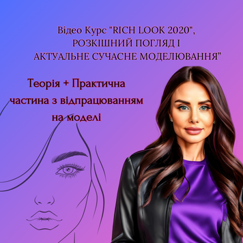 COURSE "RICH LOOK 2020", LUXURIOUS LOOK AND CURRENT MODERN STYLING